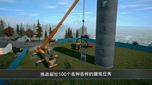 建筑模拟器4中文版截图0