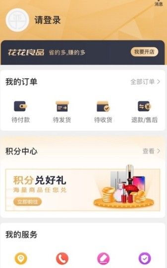 空中严选截图1