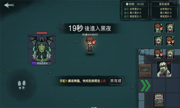 月夜降临官网版下载截图0