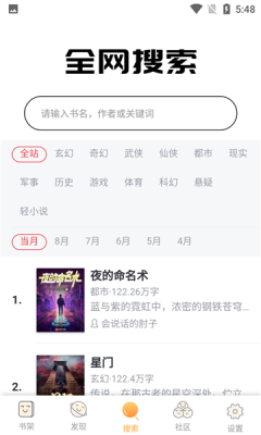 飘香书院截图0
