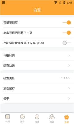 飘香书院截图3