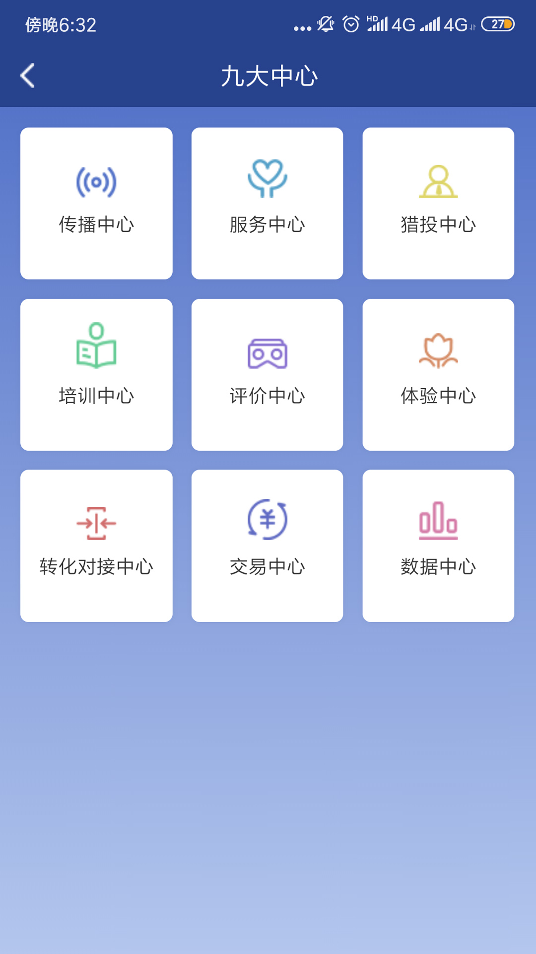悦见前海截图0