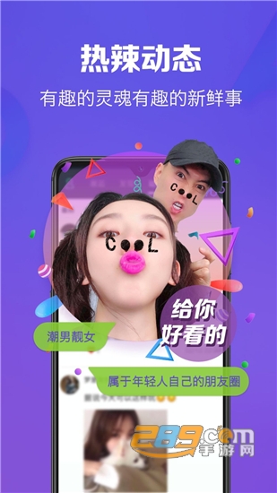 恋音交友平台截图0