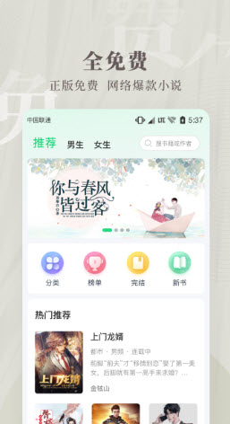 豆角免费小说截图2