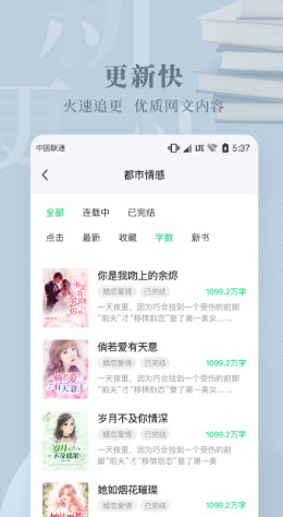 豆角免费小说截图3
