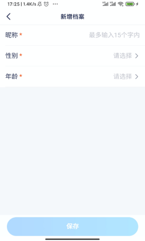 浮美皮肤档案截图3