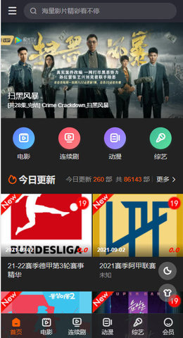 冷视lentv截图0
