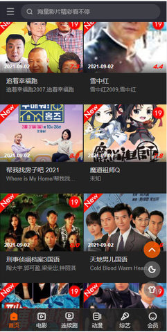 冷视lentv截图1