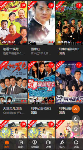 冷视lentv截图3