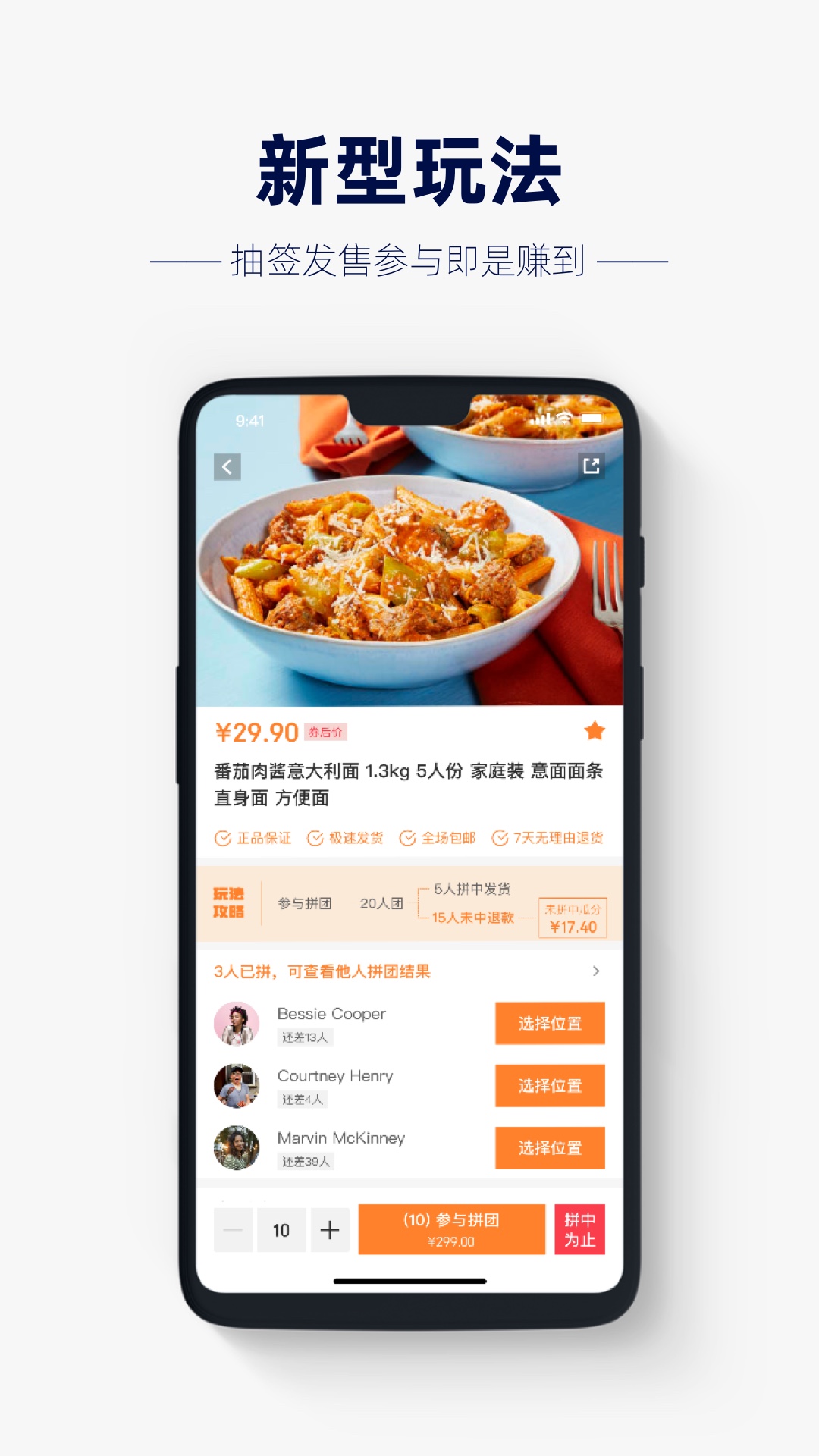 幸运百货截图0