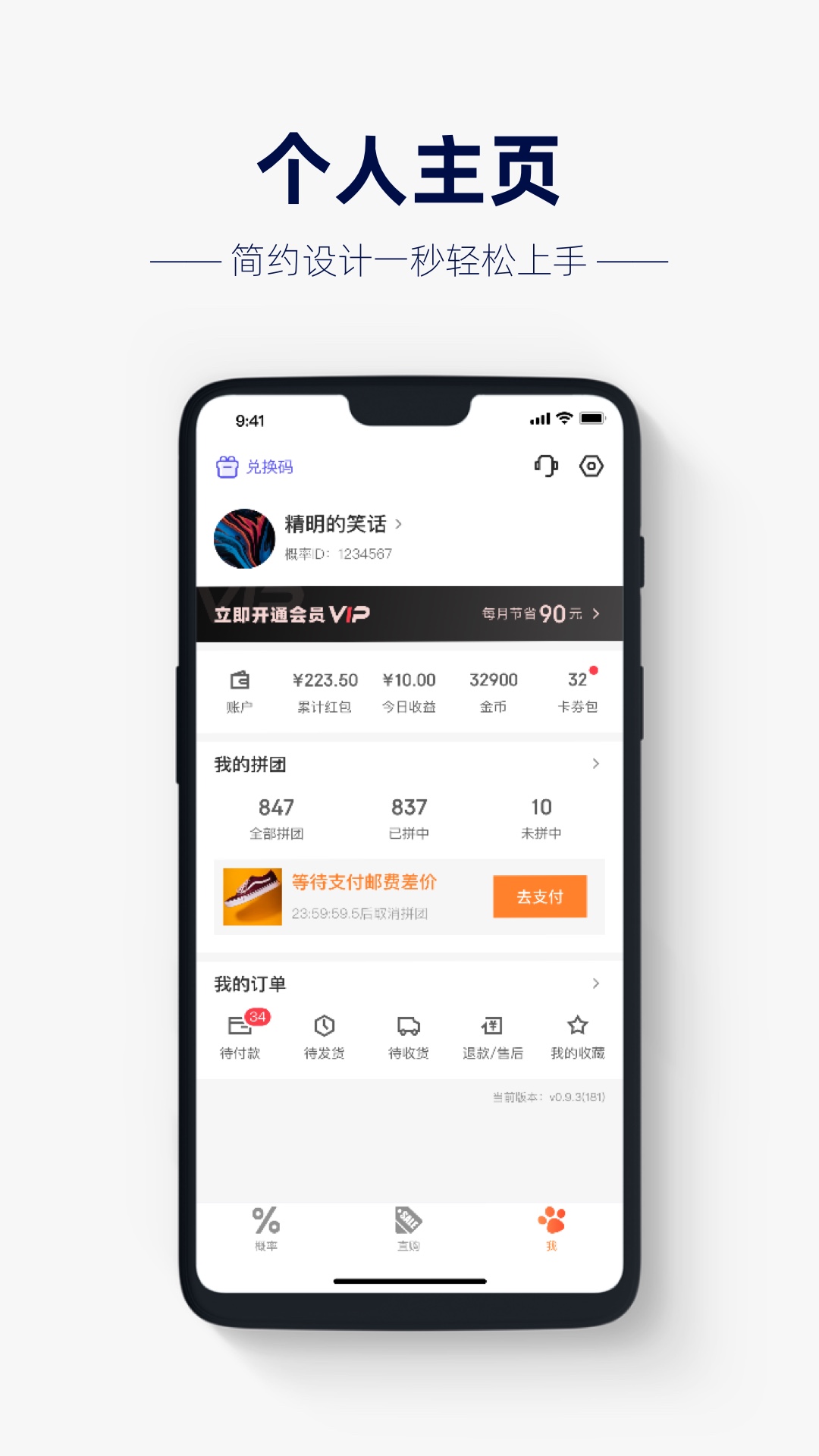 幸运百货截图2
