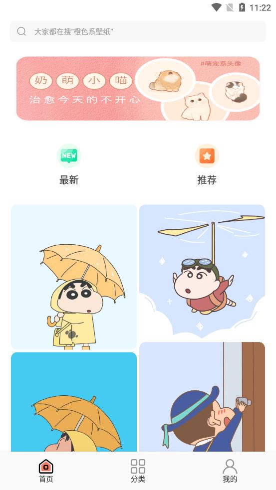 小王壁纸截图0