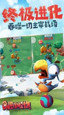 贪吃小怪物下载安装截图2