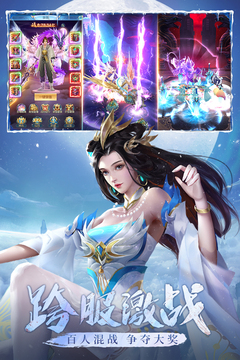 青云诀之伏魔手游下载截图0