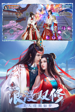 青云诀之伏魔手游下载截图2