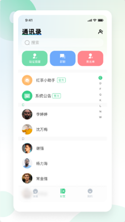 红茶聊天截图1