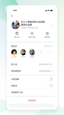 红茶聊天截图2