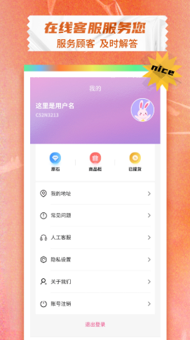 芒兔截图0