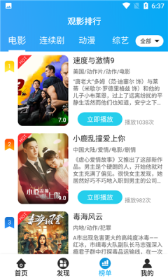 微笑tv截图0