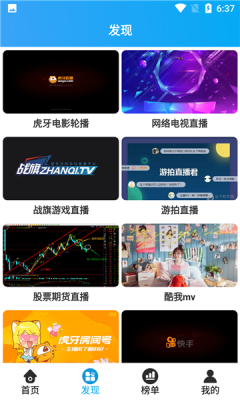 微笑tv截图1
