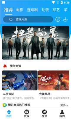微笑tv截图2