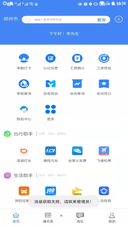 建工乐截图1