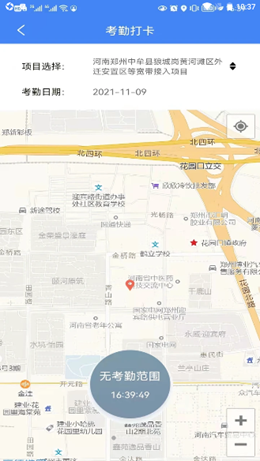 建工乐截图2