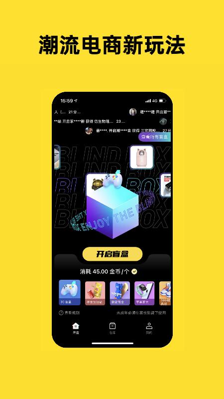 趣玩潮品截图2