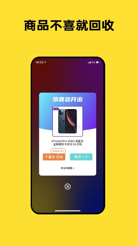 趣玩潮品截图3