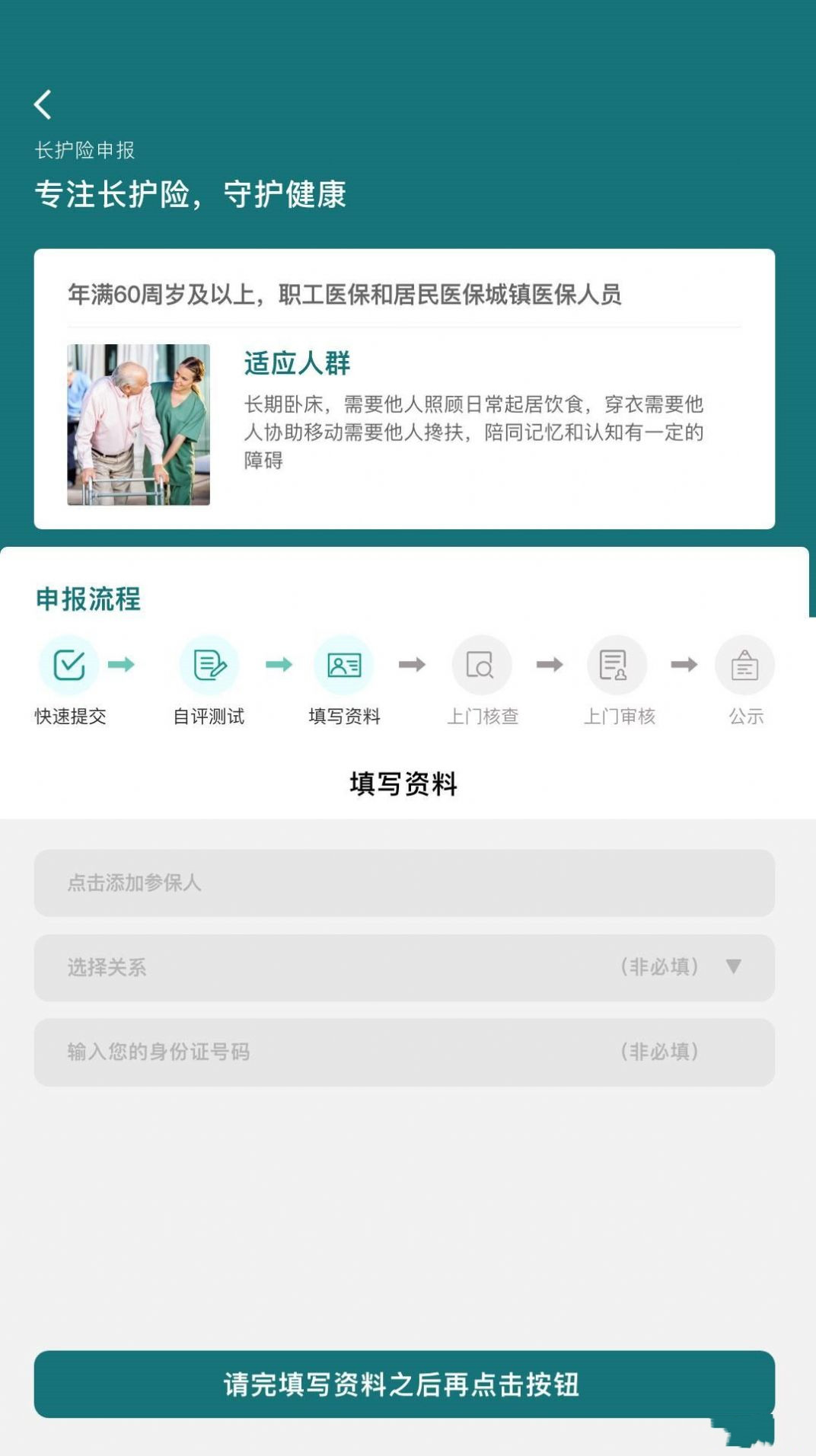 南丁护世截图2