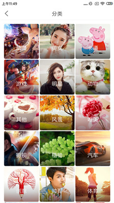 壁纸精灵截图3