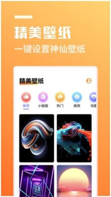 万能壁纸相机截图2