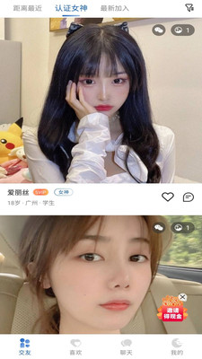 月下相会截图3