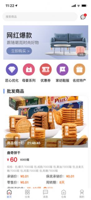 云跃惠选截图0