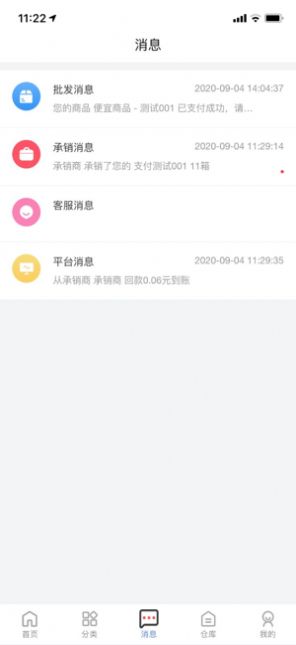 云跃惠选截图1