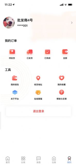 云跃惠选截图2