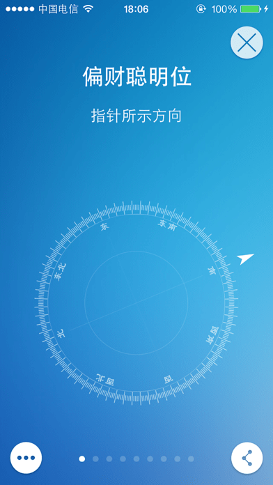 好运日历截图3