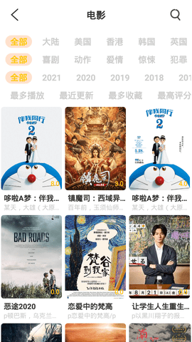 蜥蜴影院截图0
