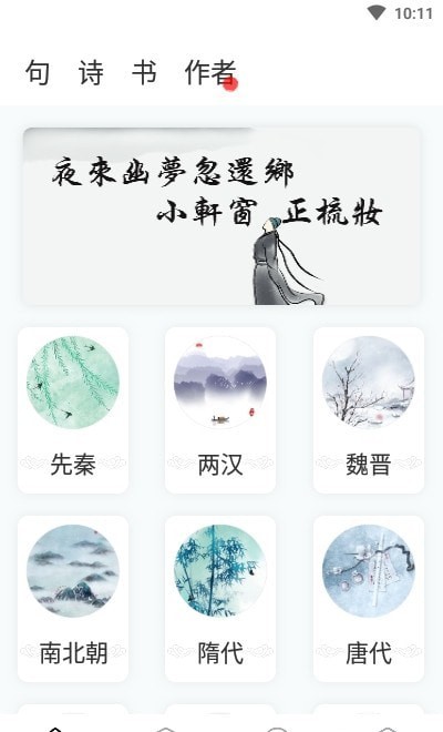 文学阅读截图0