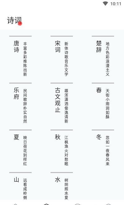 文学阅读截图1