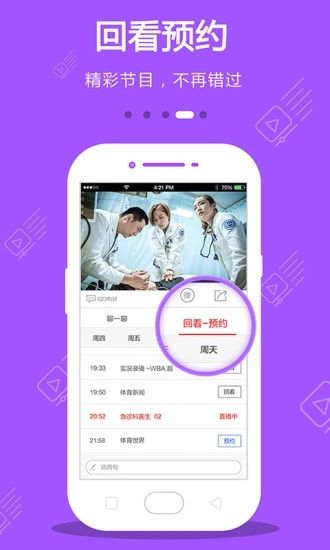 稻田影视截图2