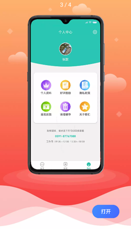 亿天截图0