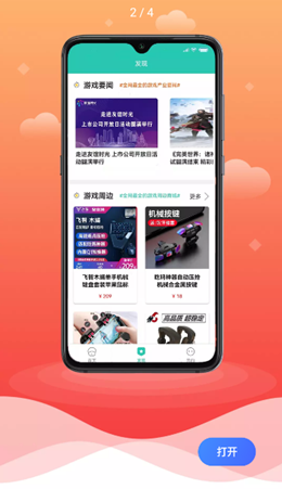 亿天截图2