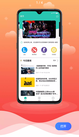 亿天截图3
