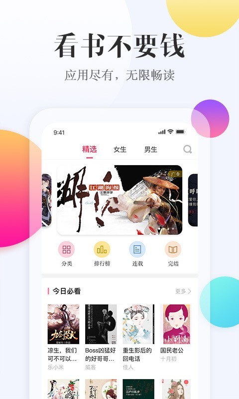 西瓜阅读截图0