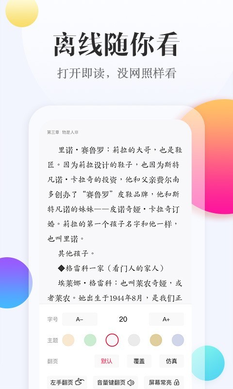 西瓜阅读截图1