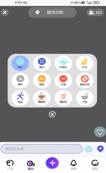 搭呗截图3