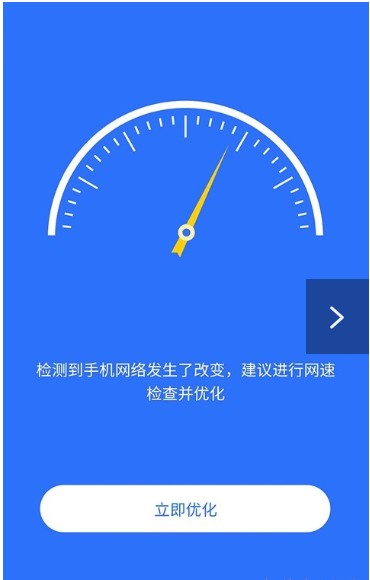 智连WiFi管家截图3