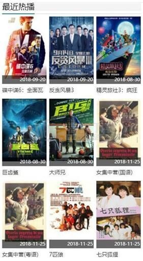 高分影视盒截图2