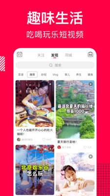 香哈菜谱截图3
